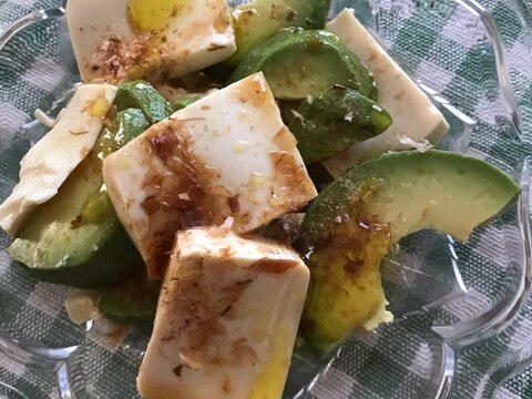 絹豆腐とアボカドの鰹節オリーブ油サラダ
